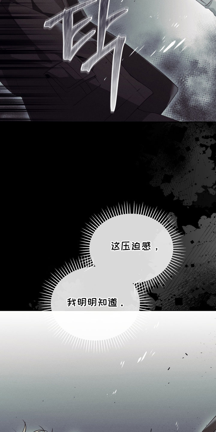 不驯之炎漫画,第58章：工具4图