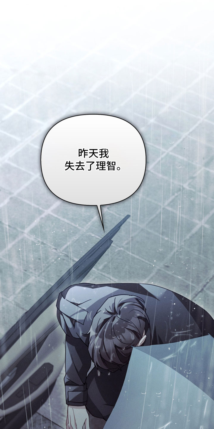 不驯之炎漫画,第57章：影响4图