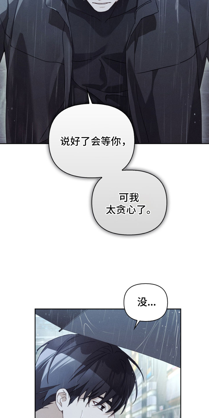 不驯之炎漫画,第57章：影响1图