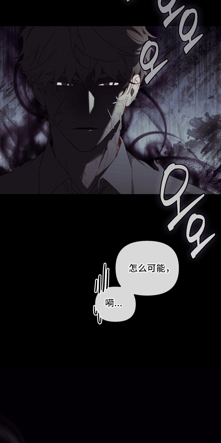 不驯之炎漫画,第59章：我不想恨你4图