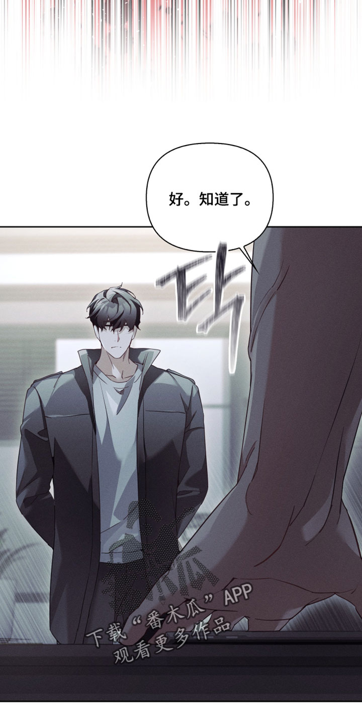不驯之炎漫画,第63章：真的很无力1图