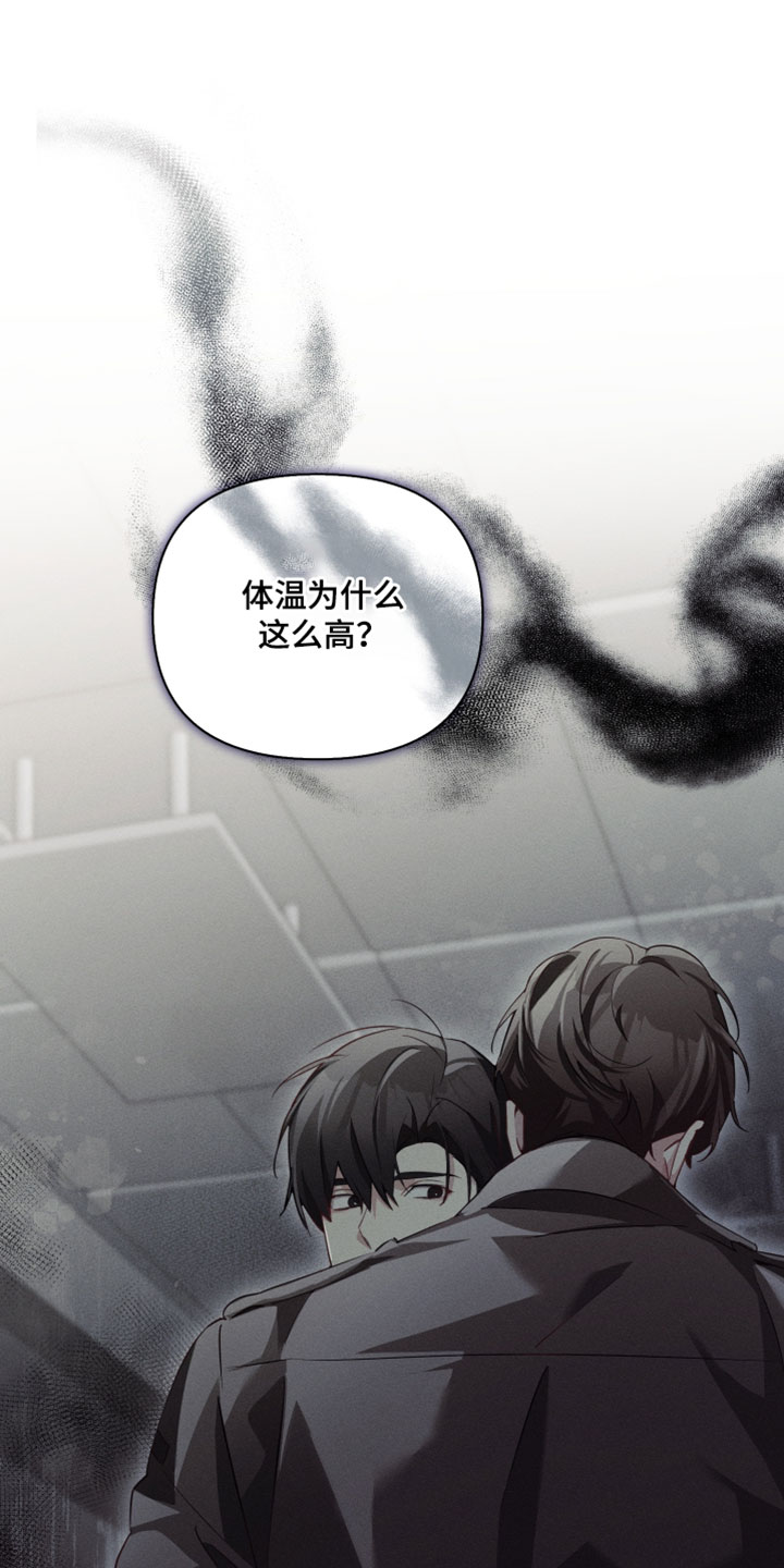 不驯之炎漫画,第62章：你等着1图