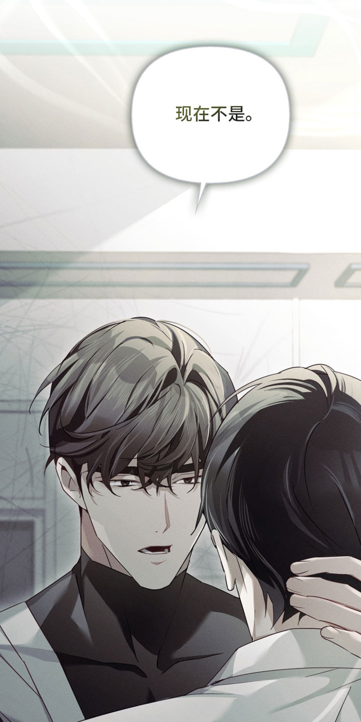 不驯之炎漫画,第60章：对不起4图