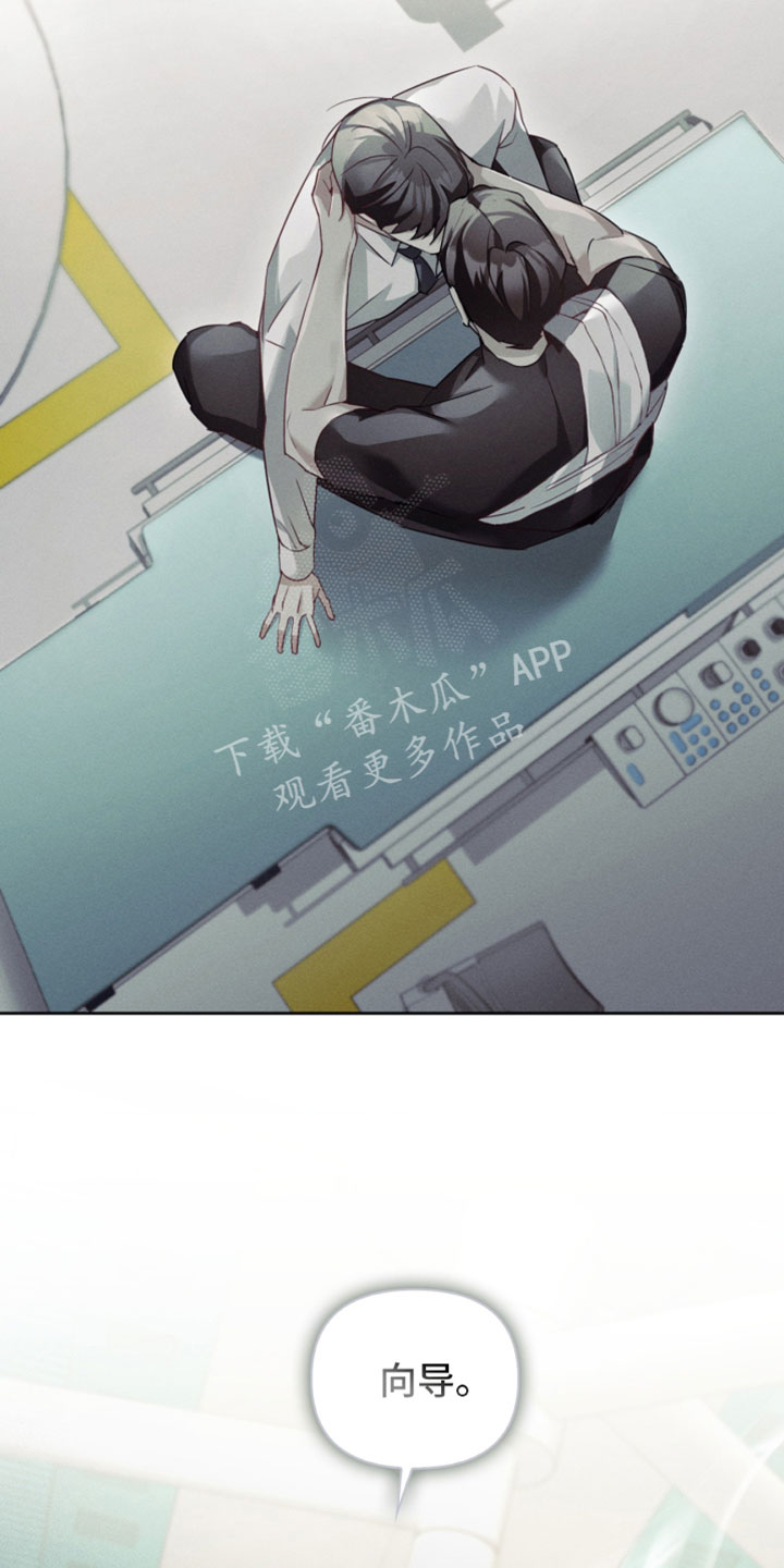 不驯之炎漫画,第60章：对不起2图