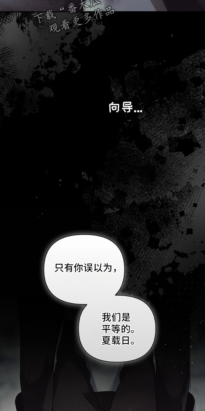 不驯之炎漫画,第58章：工具1图