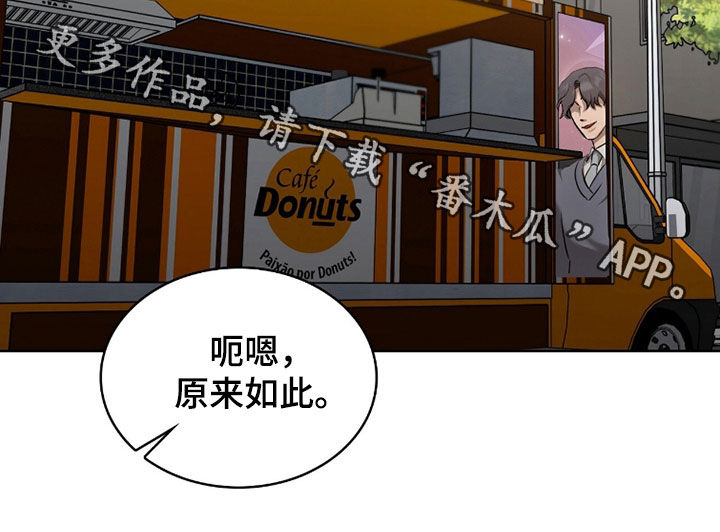 一对一送货漫画,第69章：想要多少都可以4图