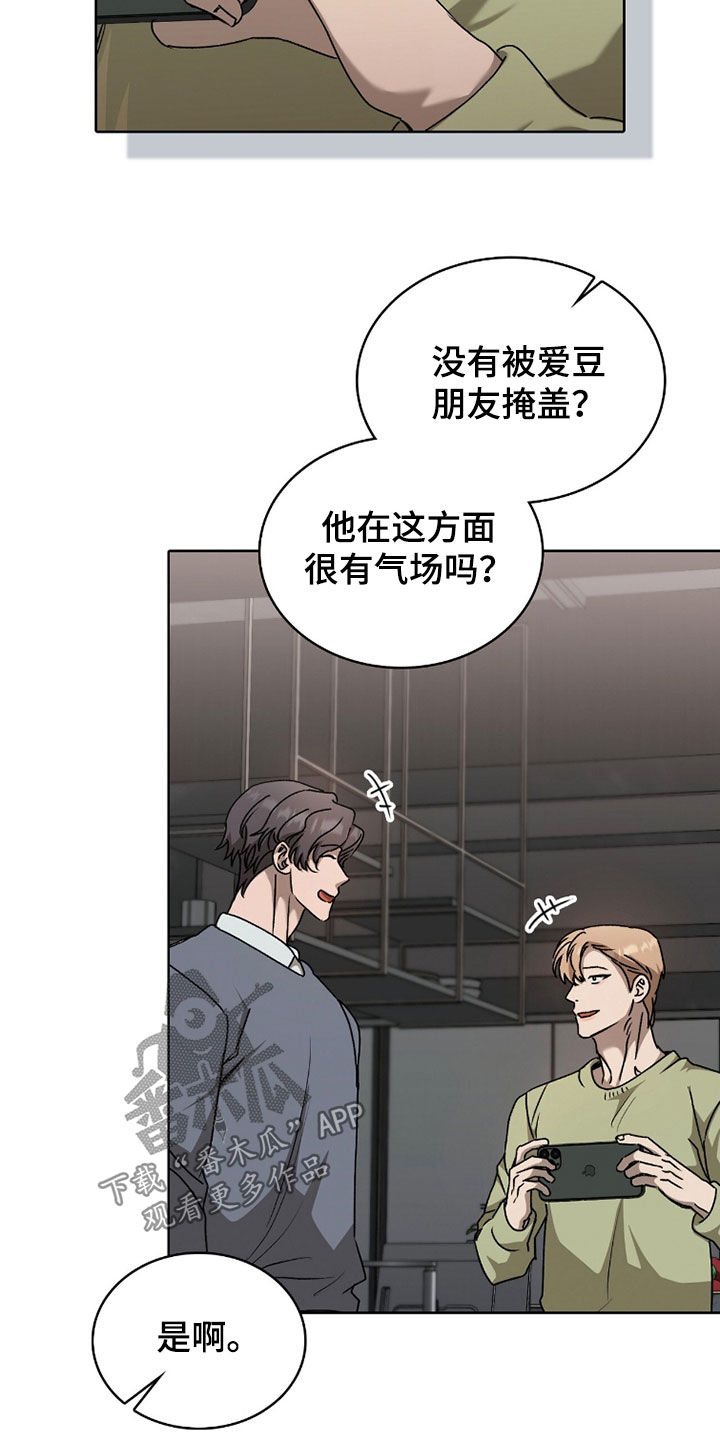 一对一送货漫画,第70章：做好应对措施1图