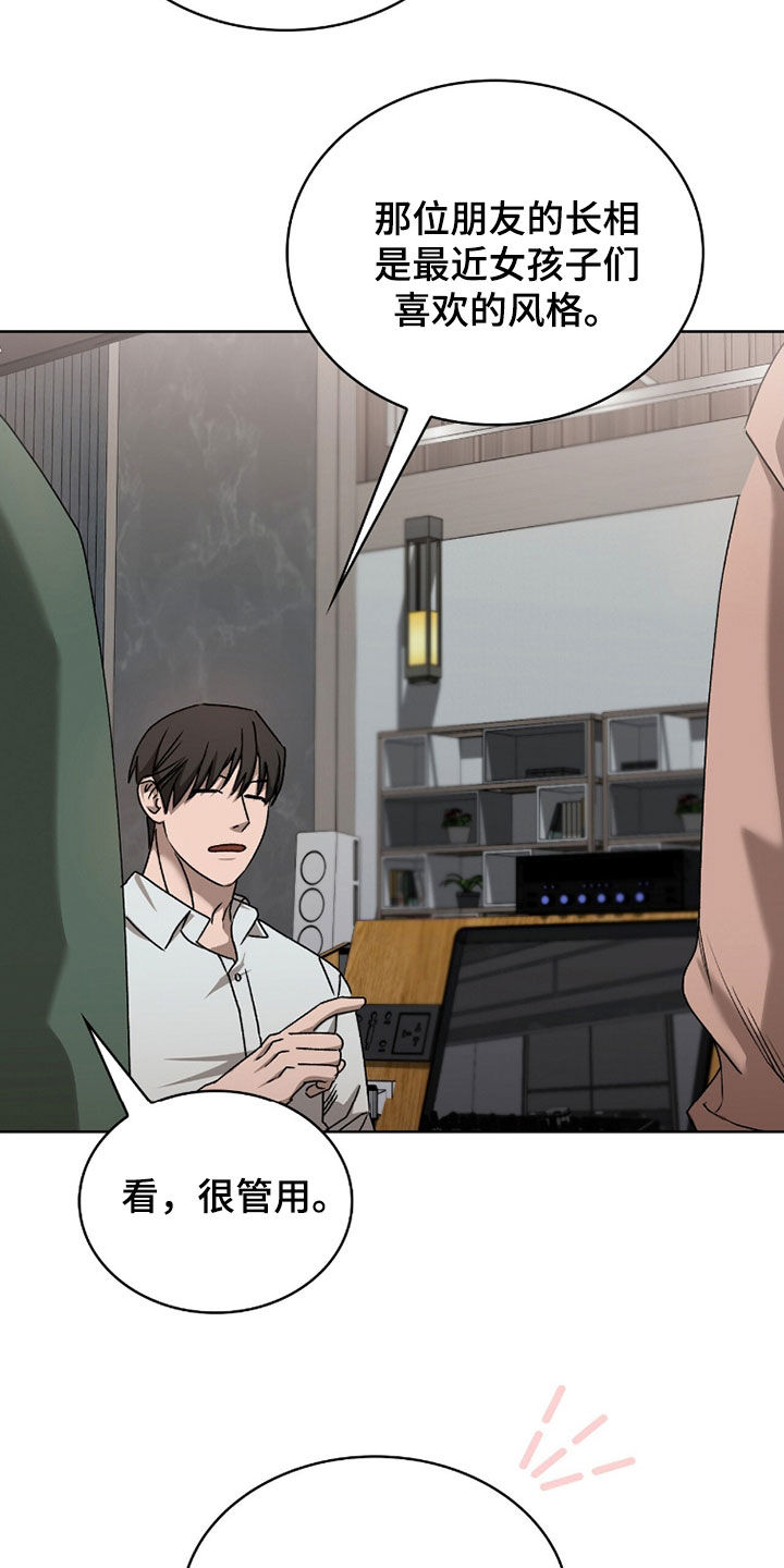 一对一送货漫画,第70章：做好应对措施3图