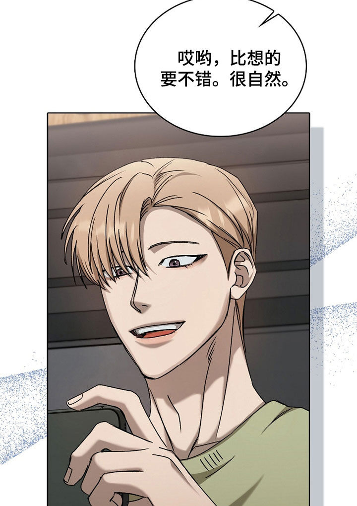 一对一送货漫画,第70章：做好应对措施5图