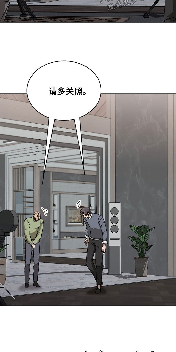 一对一送货漫画,第70章：做好应对措施5图