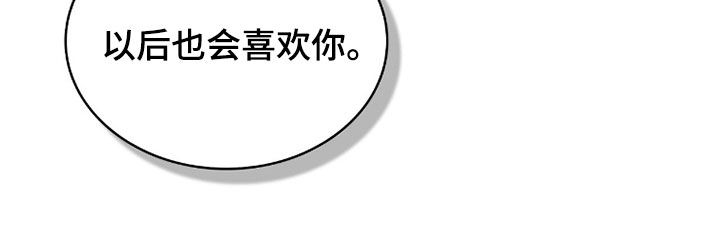 一对一送货漫画,第69章：想要多少都可以2图