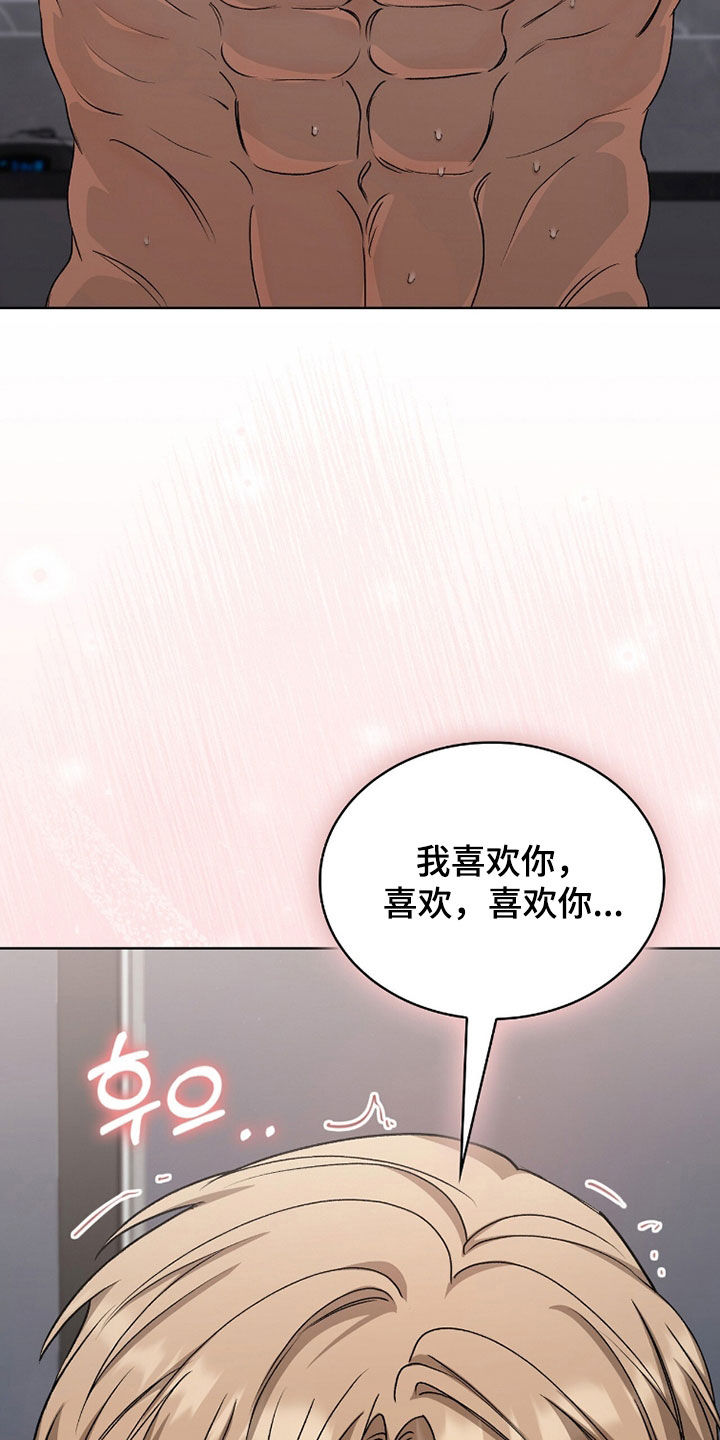 一对一送货漫画,第69章：想要多少都可以3图