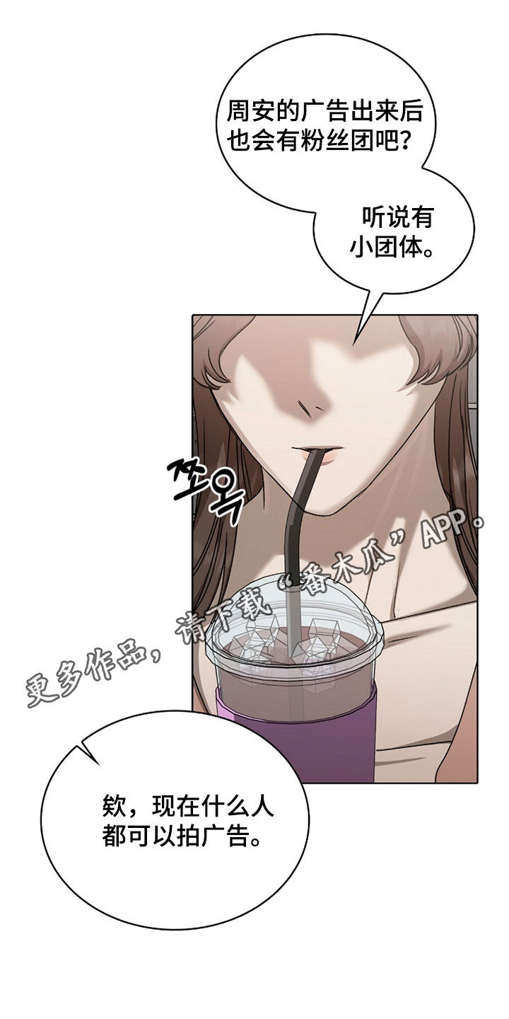 一对一送货漫画,第70章：做好应对措施1图