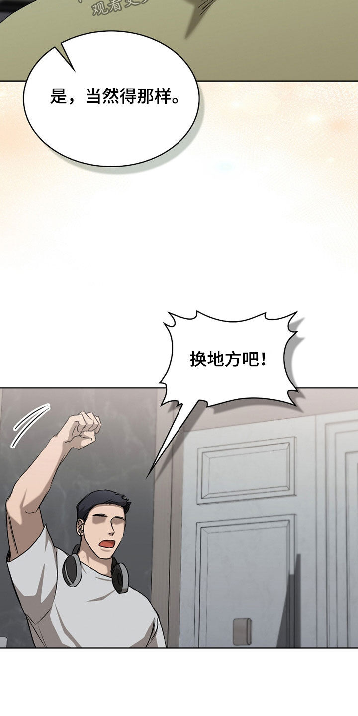一对一送货漫画,第70章：做好应对措施3图