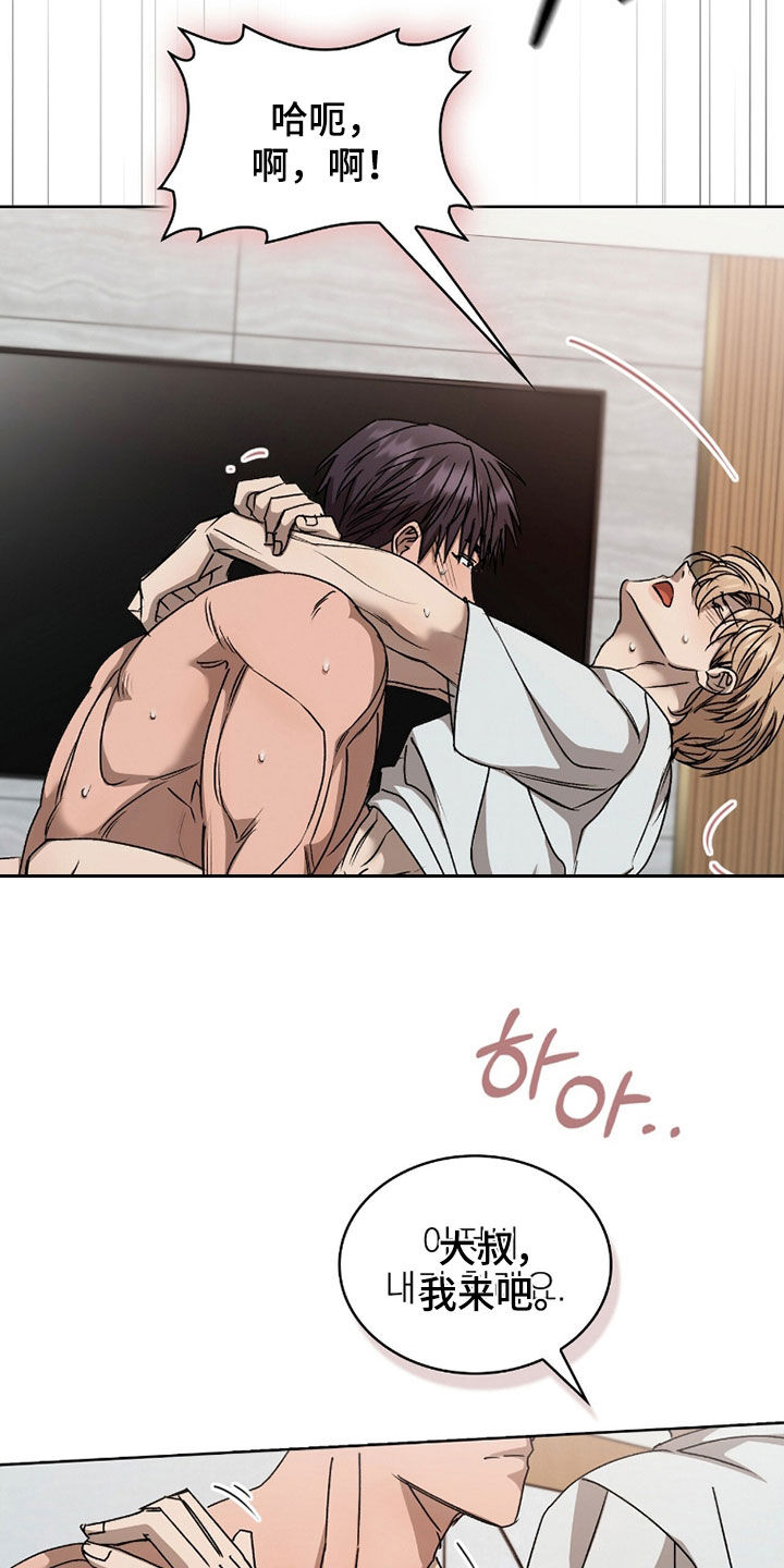 一对一送货漫画,第69章：想要多少都可以1图