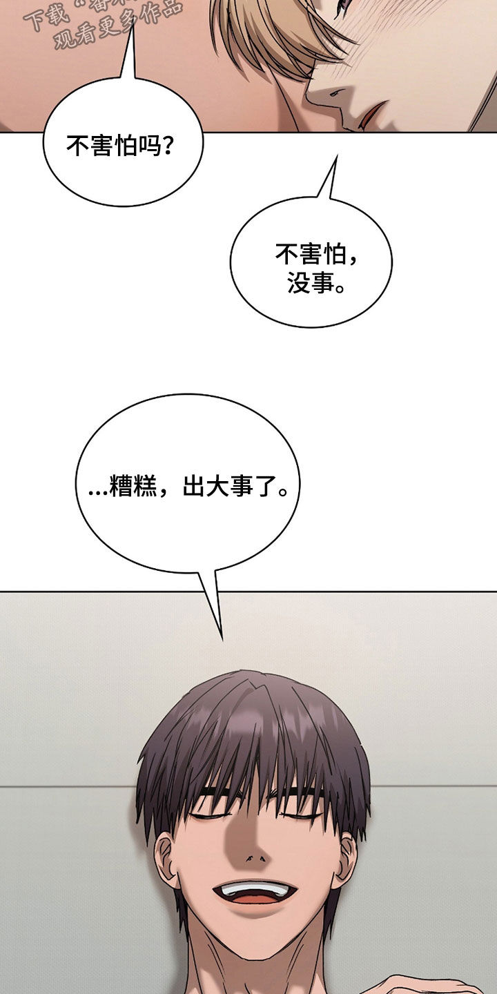 一对一送货漫画,第69章：想要多少都可以2图