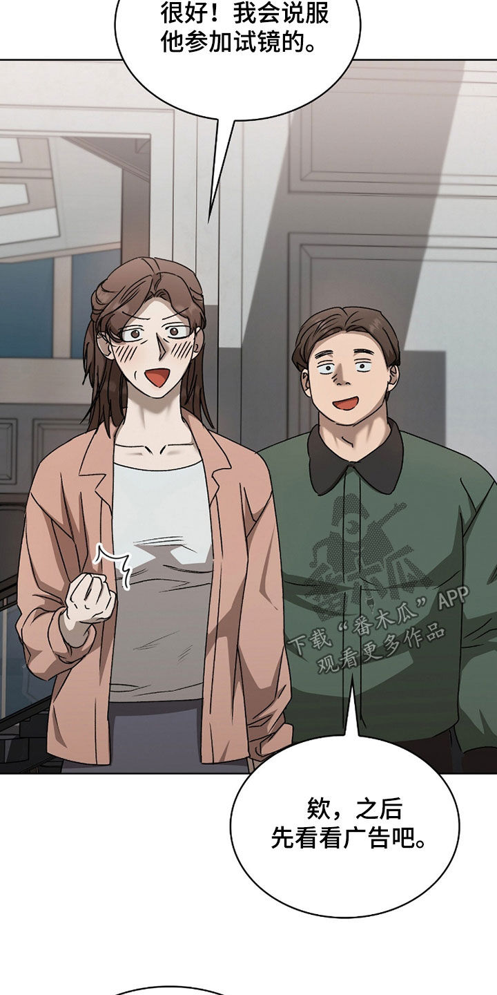 一对一送货漫画,第70章：做好应对措施4图
