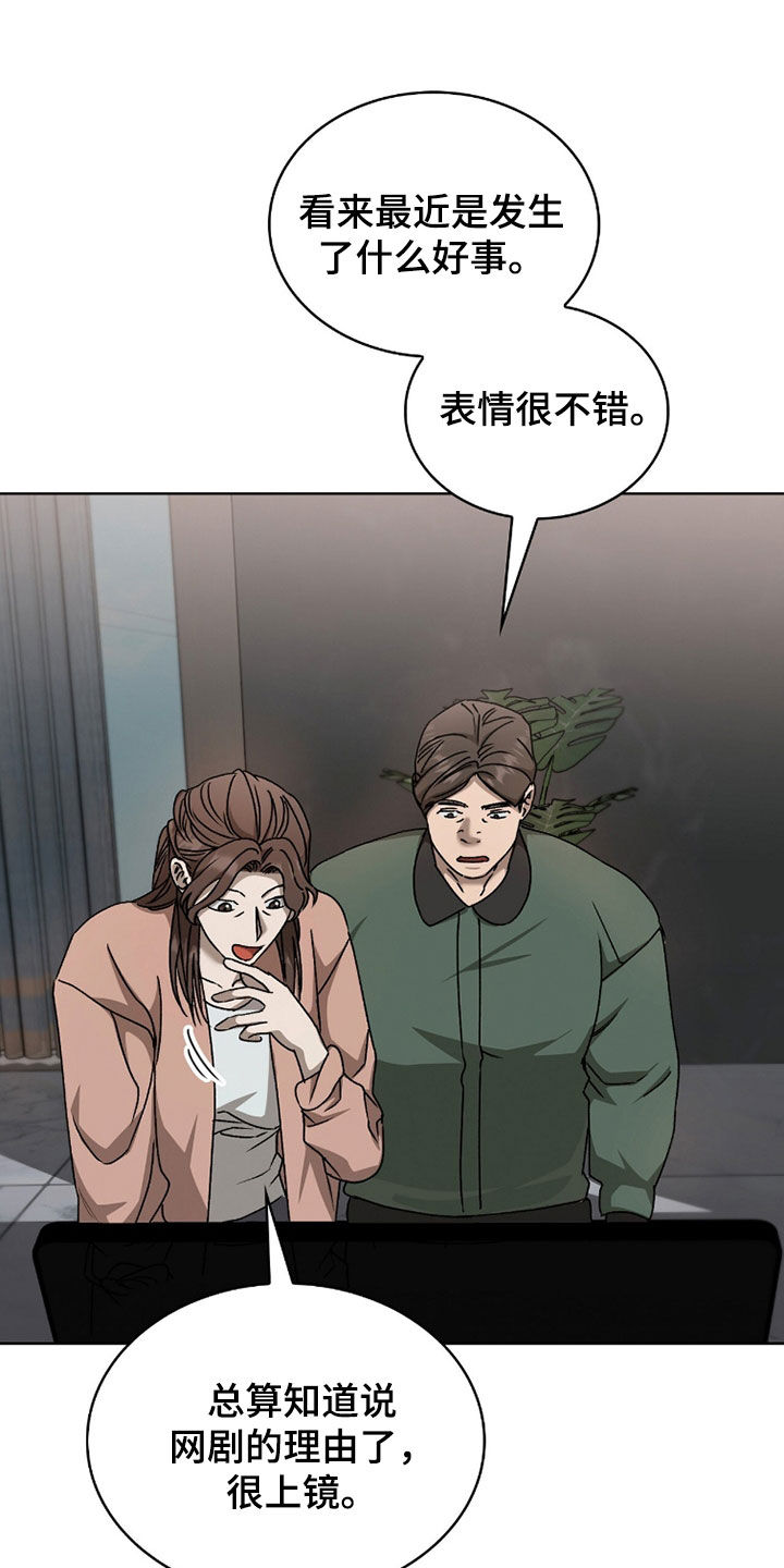 一对一送货漫画,第70章：做好应对措施2图