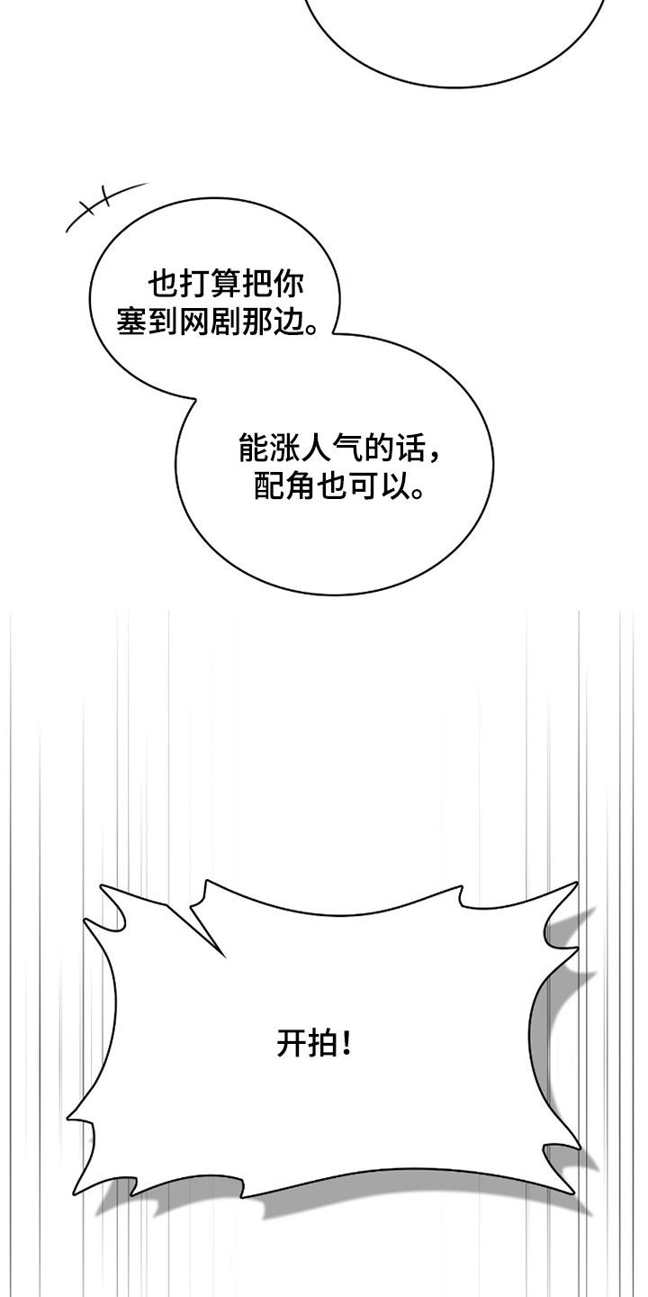 一对一送货漫画,第70章：做好应对措施3图