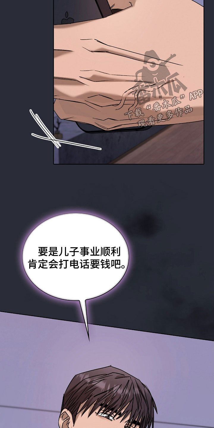 一对一送货漫画,第70章：做好应对措施4图