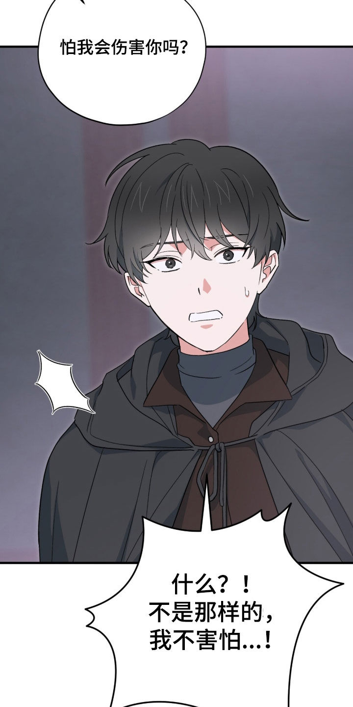 黑暗时代漫画,第69章：我不害怕5图