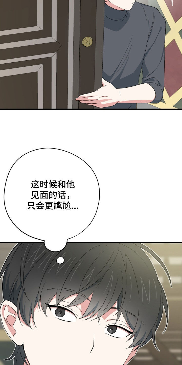 黑暗时代漫画,第70章：理由3图