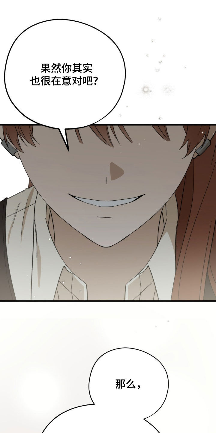 黑暗时代漫画,第72章：奇怪的人2图
