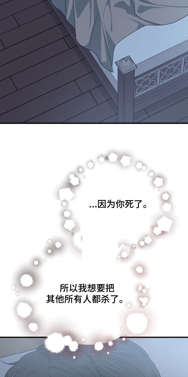 黑暗时代漫画,第70章：理由1图