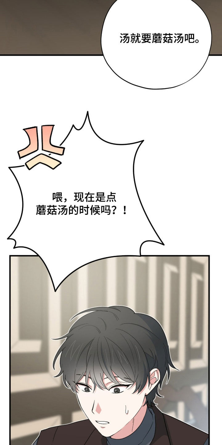 黑暗时代漫画,第71章：所有人都会死5图