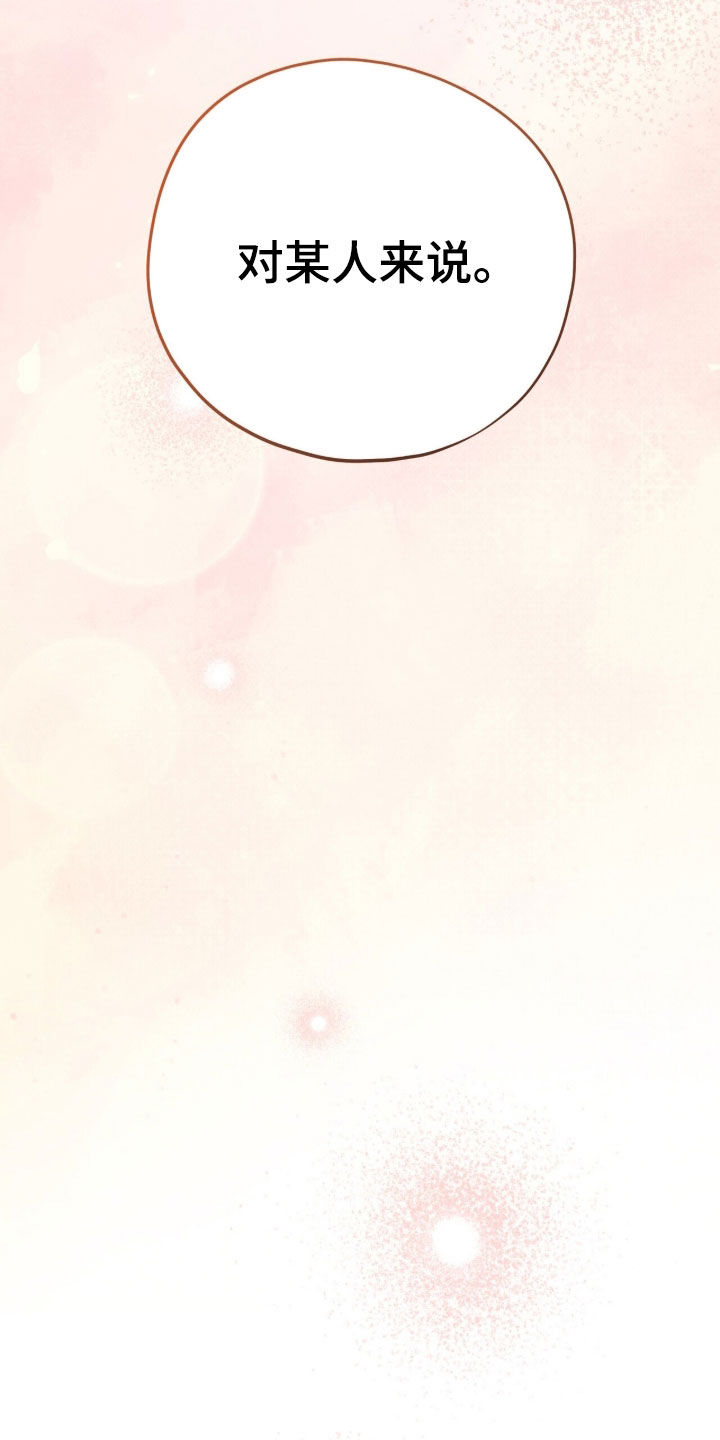 黑暗时代漫画,第68章：像只小猫2图
