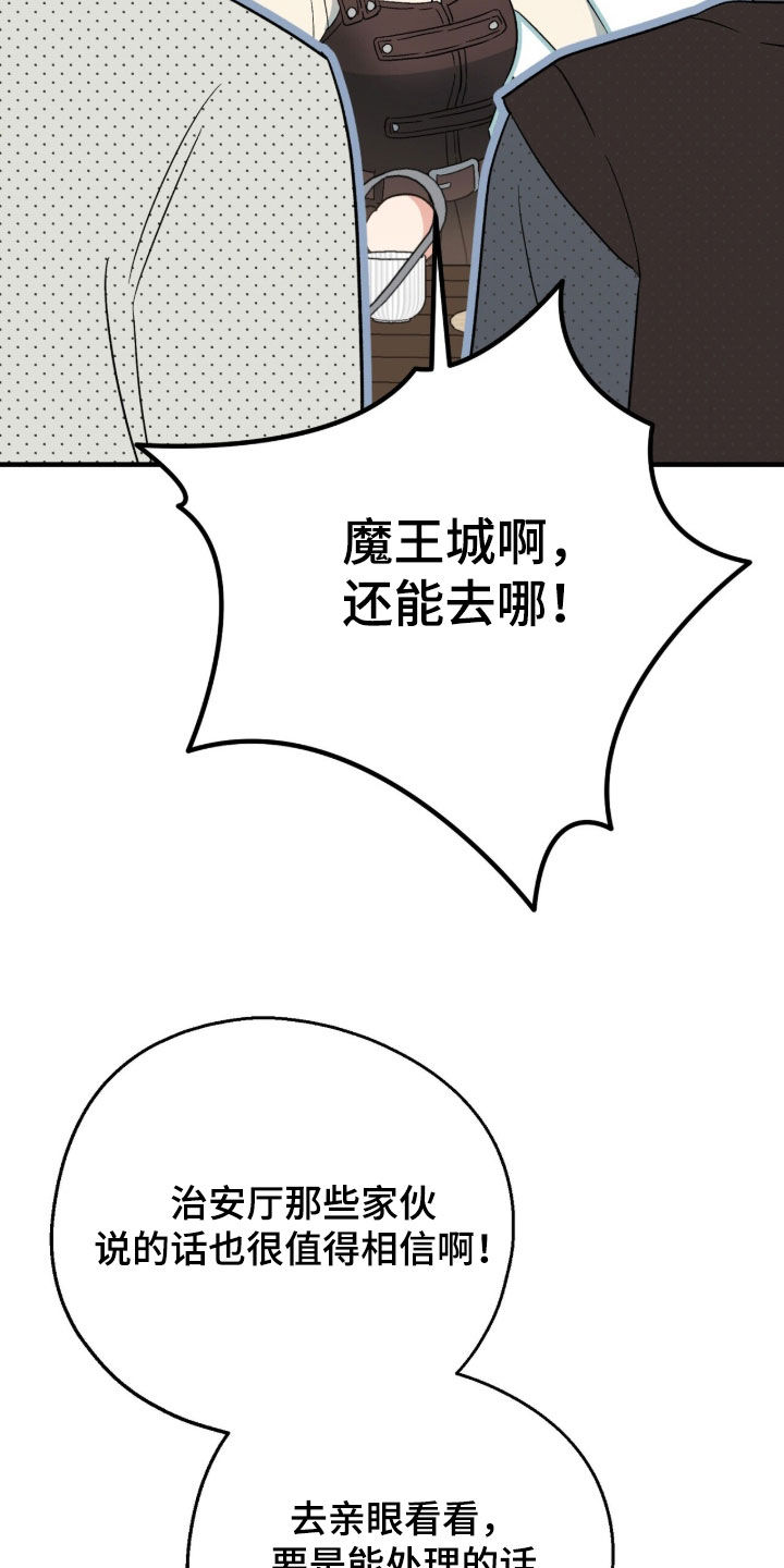 黑暗时代漫画,第71章：所有人都会死5图
