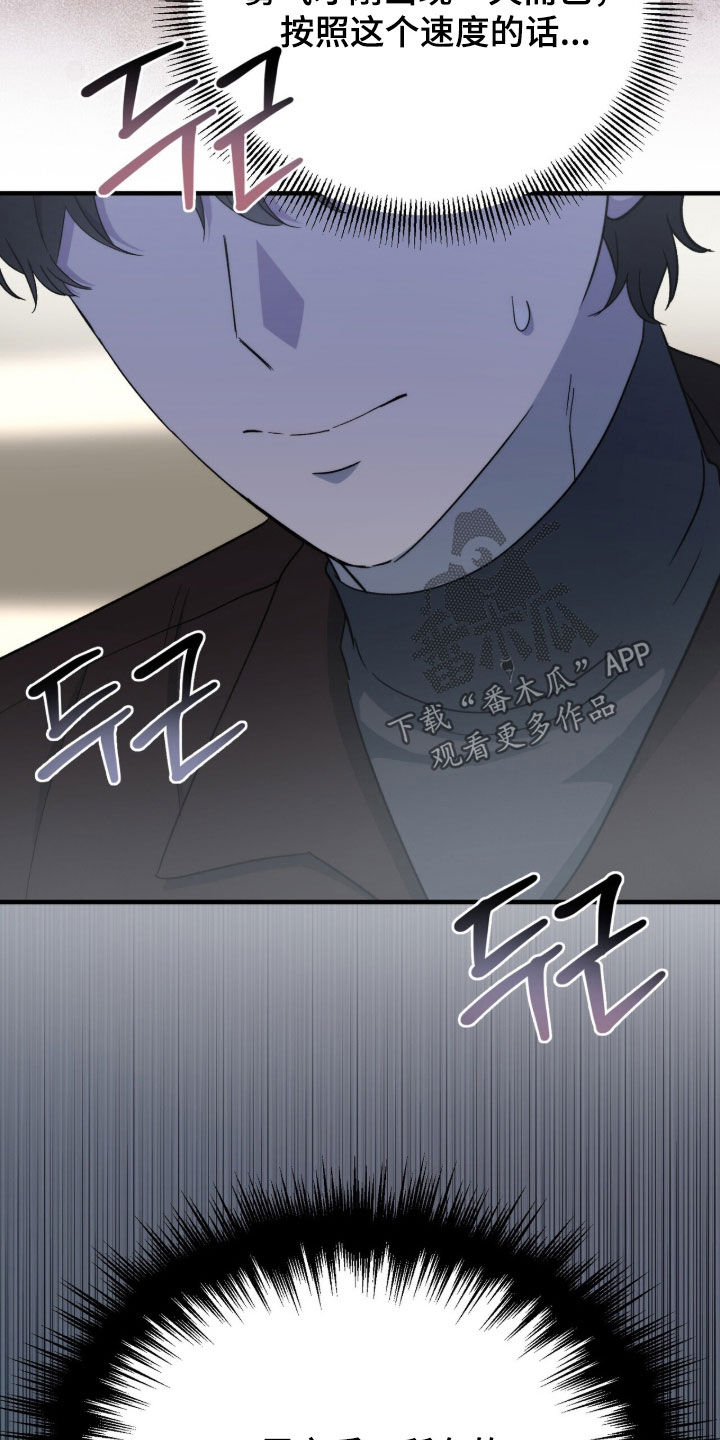黑暗时代漫画,第71章：所有人都会死3图