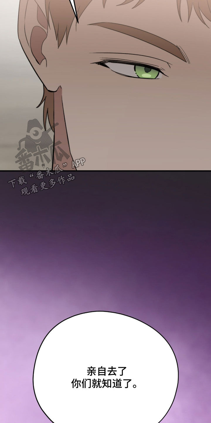 黑暗时代漫画,第72章：奇怪的人3图