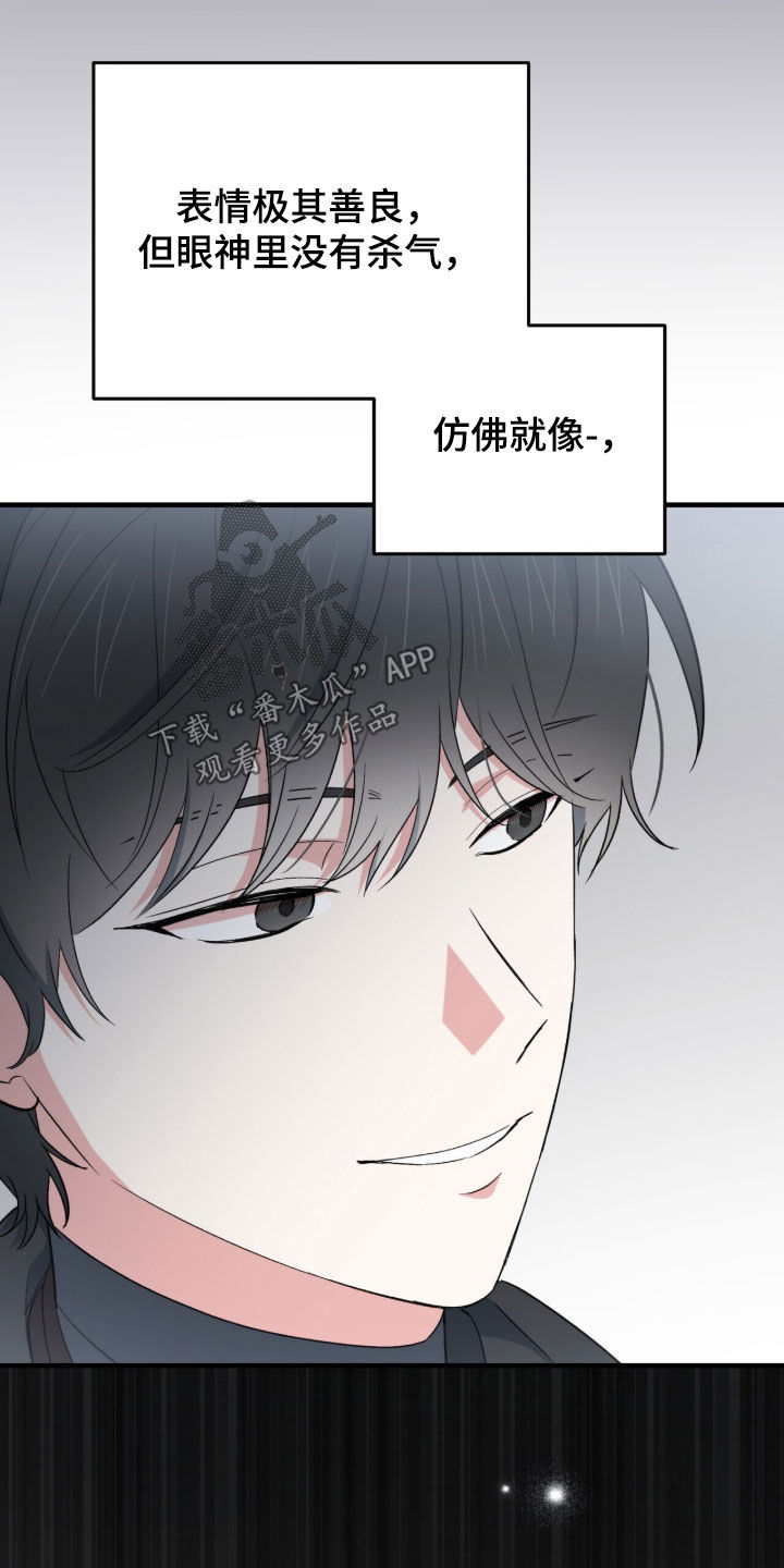 黑暗时代漫画,第72章：奇怪的人2图
