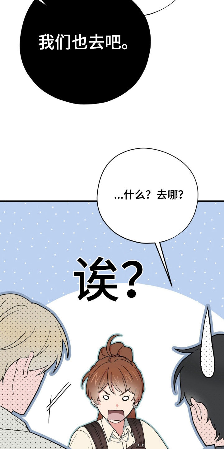 黑暗时代漫画,第71章：所有人都会死4图