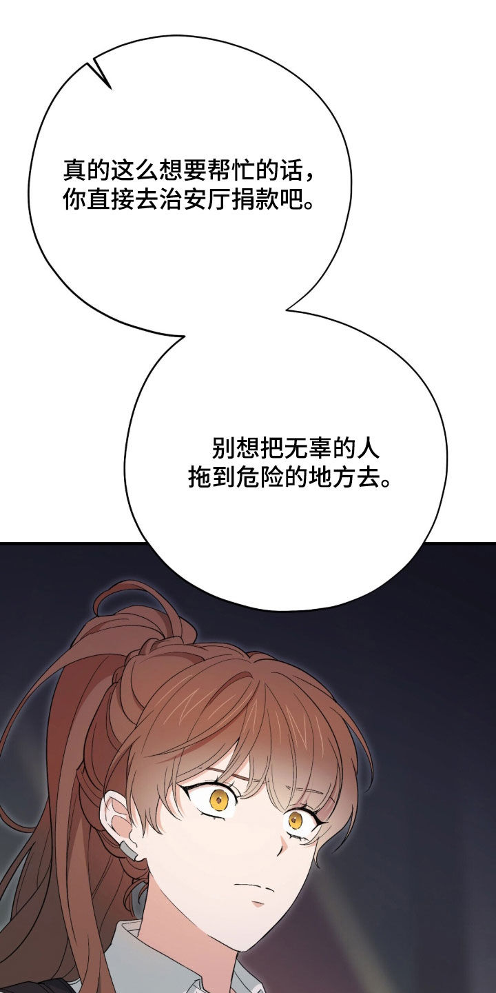 黑暗时代漫画,第71章：所有人都会死4图