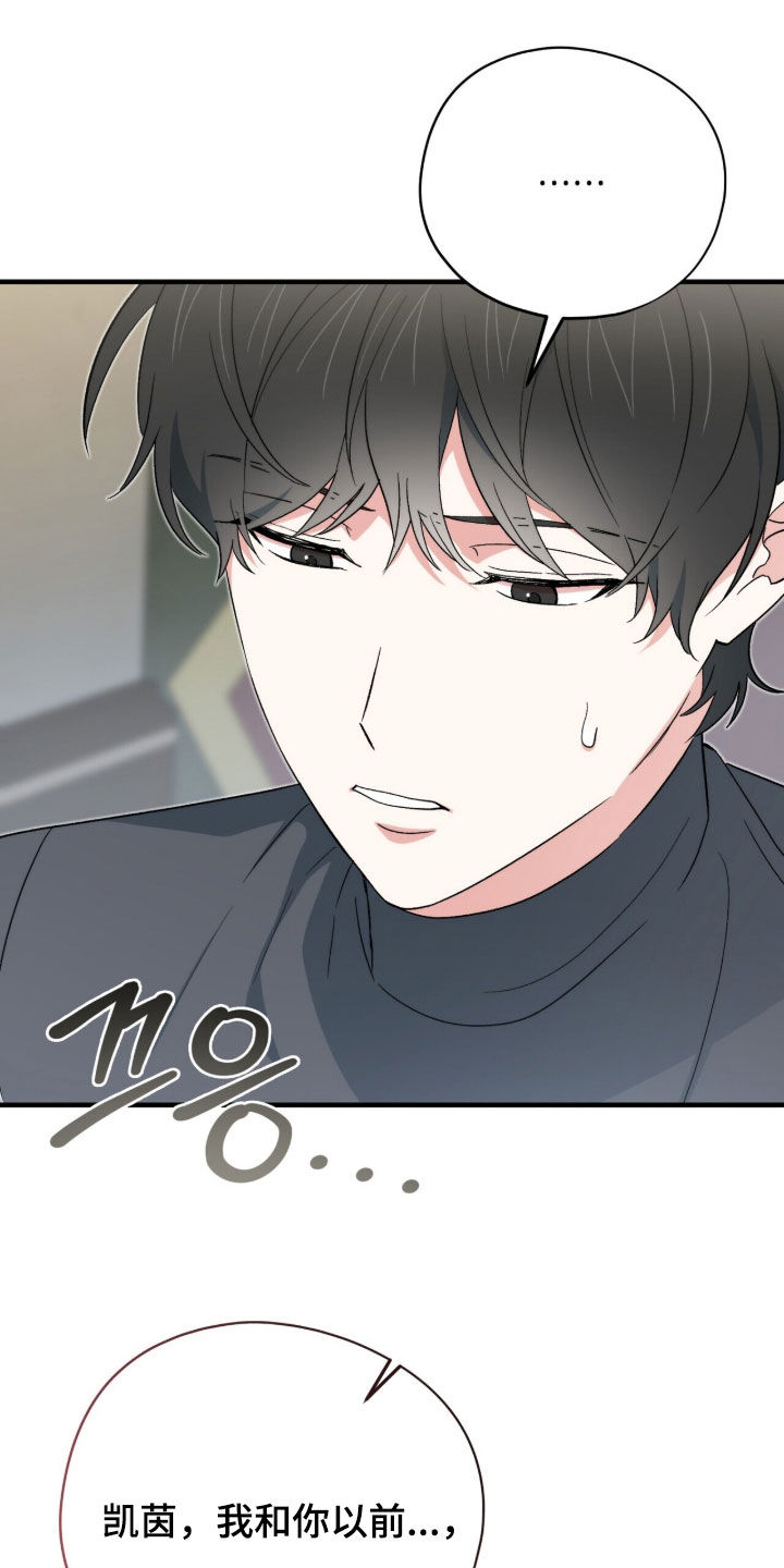 黑暗时代漫画,第70章：理由1图