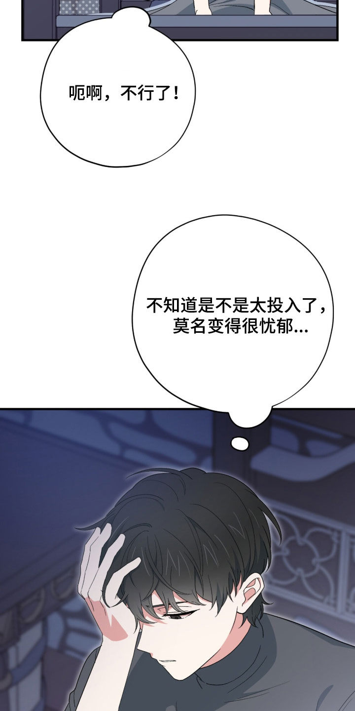 黑暗时代漫画,第70章：理由5图