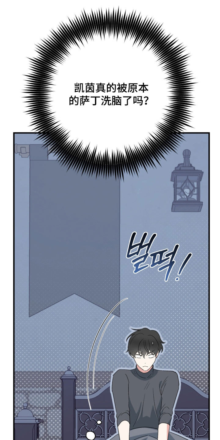 黑暗时代漫画,第70章：理由4图