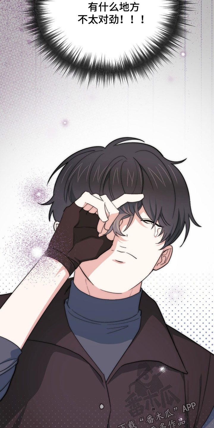 黑暗时代漫画,第69章：我不害怕5图