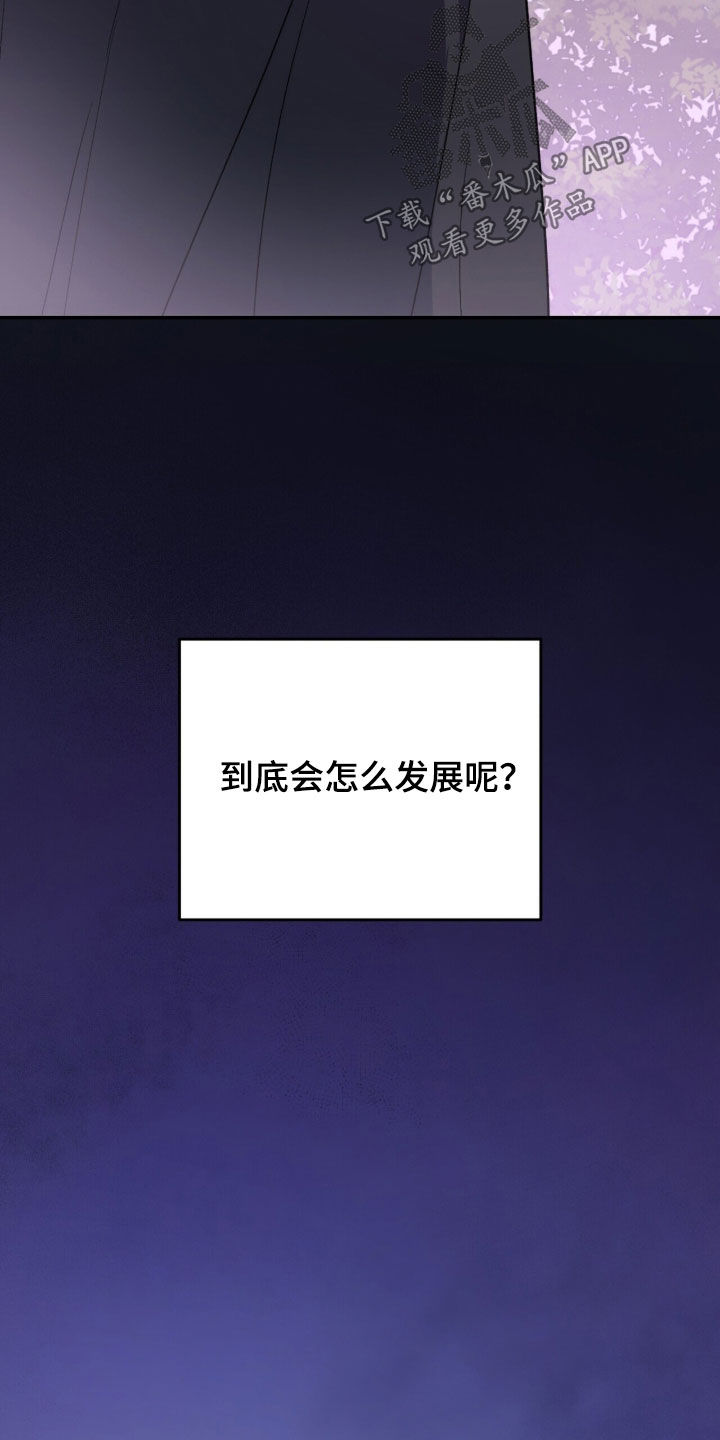 黑暗时代漫画,第68章：像只小猫2图