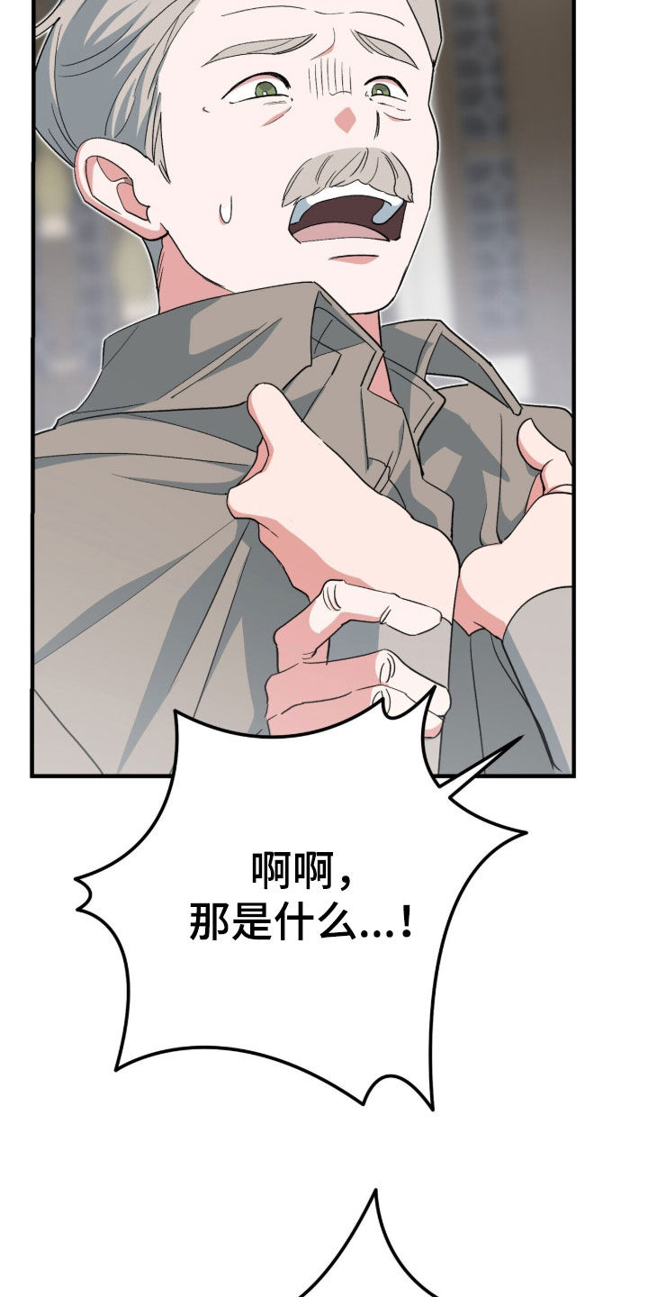 黑暗时代漫画,第71章：所有人都会死5图