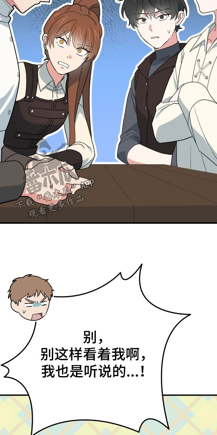 黑暗时代漫画,第69章：我不害怕1图