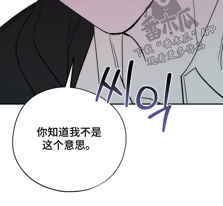 黑暗时代漫画,第67章：魔王降临4图
