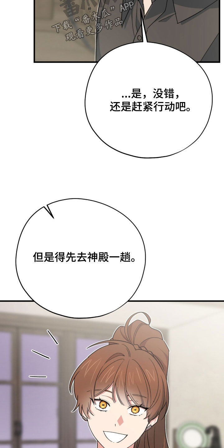 黑暗时代漫画,第72章：奇怪的人5图