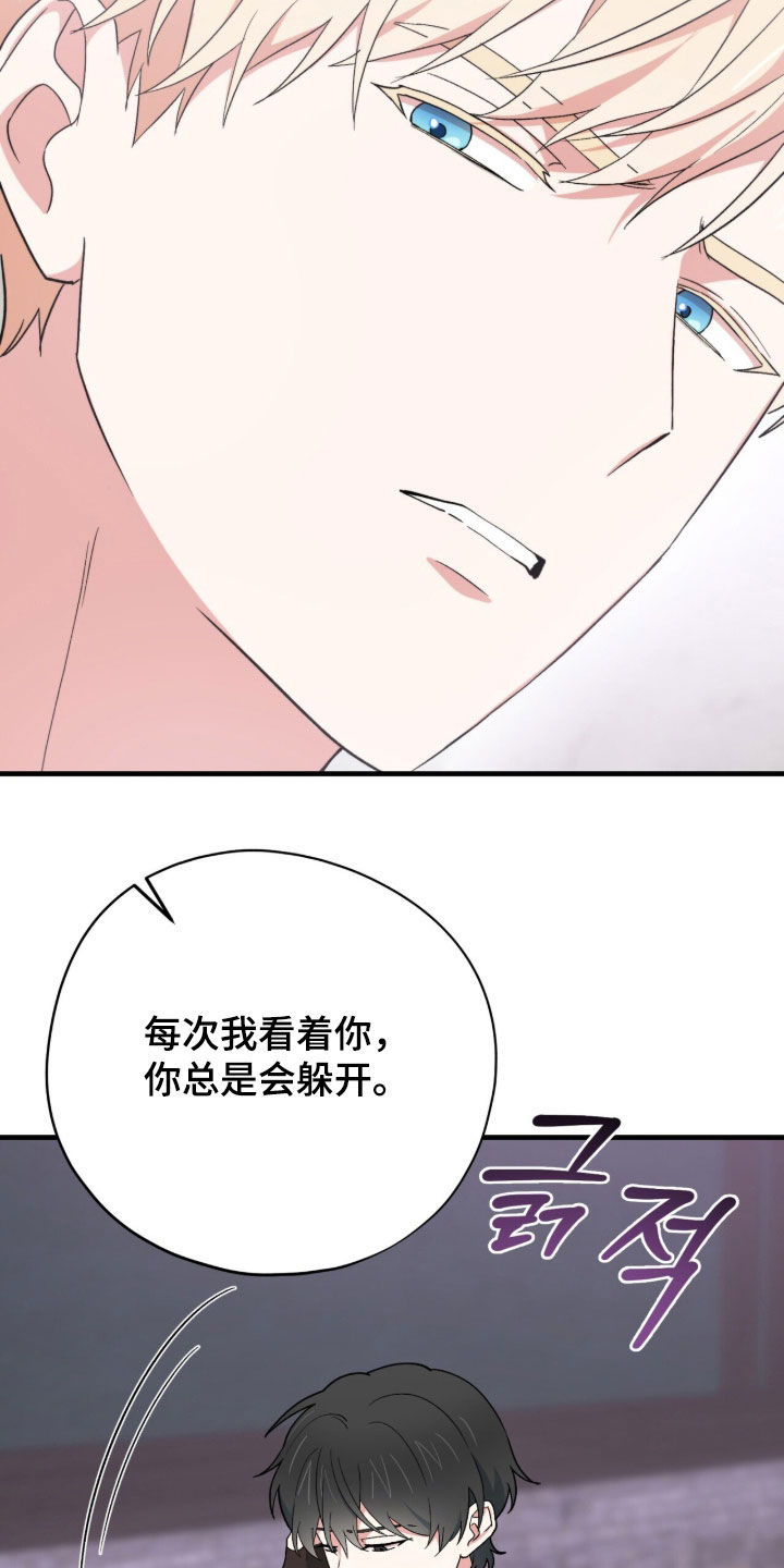 黑暗时代漫画,第69章：我不害怕4图