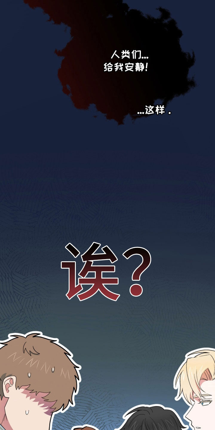 黑暗时代漫画,第69章：我不害怕5图
