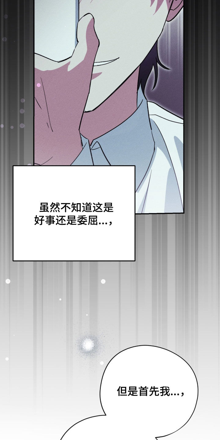 黑暗时代漫画,第68章：像只小猫2图