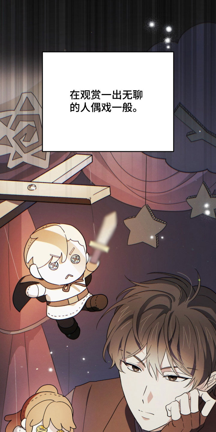 黑暗时代漫画,第72章：奇怪的人3图