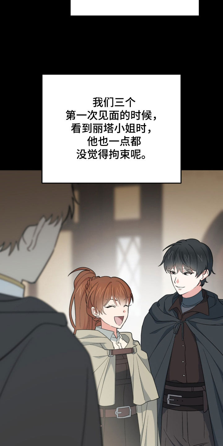 黑暗时代漫画,第72章：奇怪的人5图